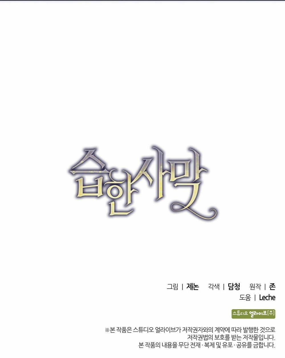 Sa Mạc Ẩm Thấp 4 trang 45