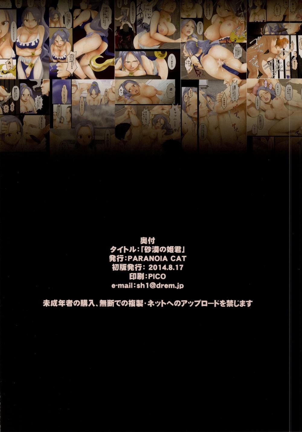 Sabaku No Himegimi (One Piece) Oneshot [Full Color] trang 16