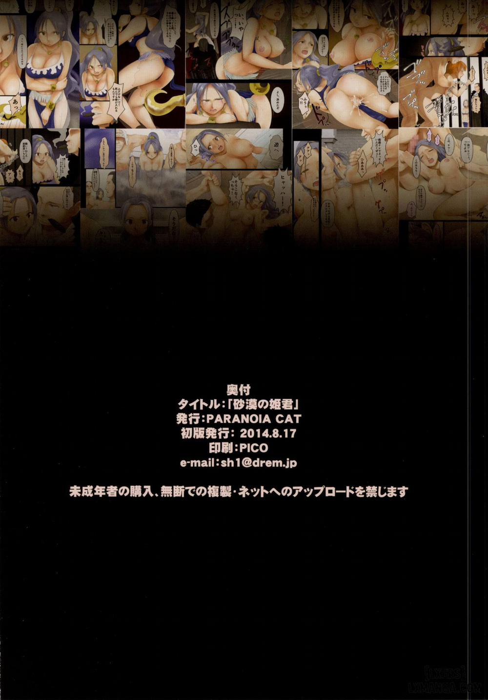 Sabaku No Himegimi Oneshot trang 15