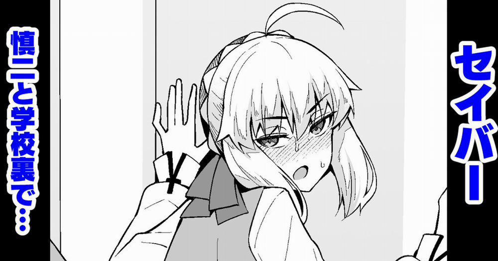 Saber, Shinji to Gakkouura de Oneshot. trang 2