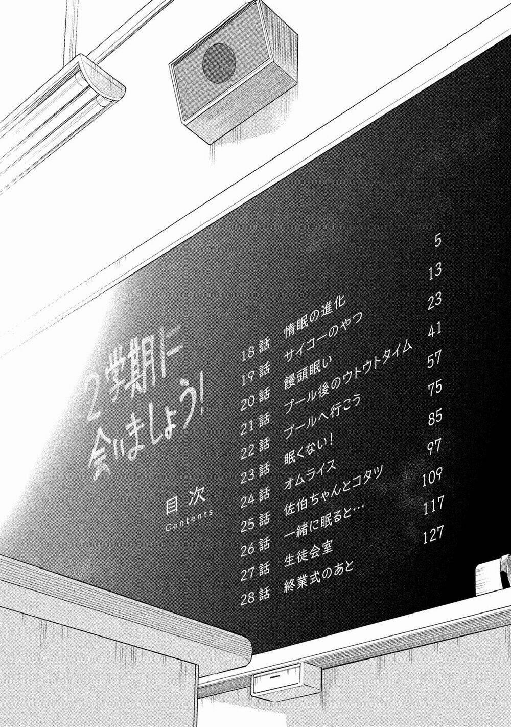 Saeki-San Wa Nemutteru! 18 trang 5