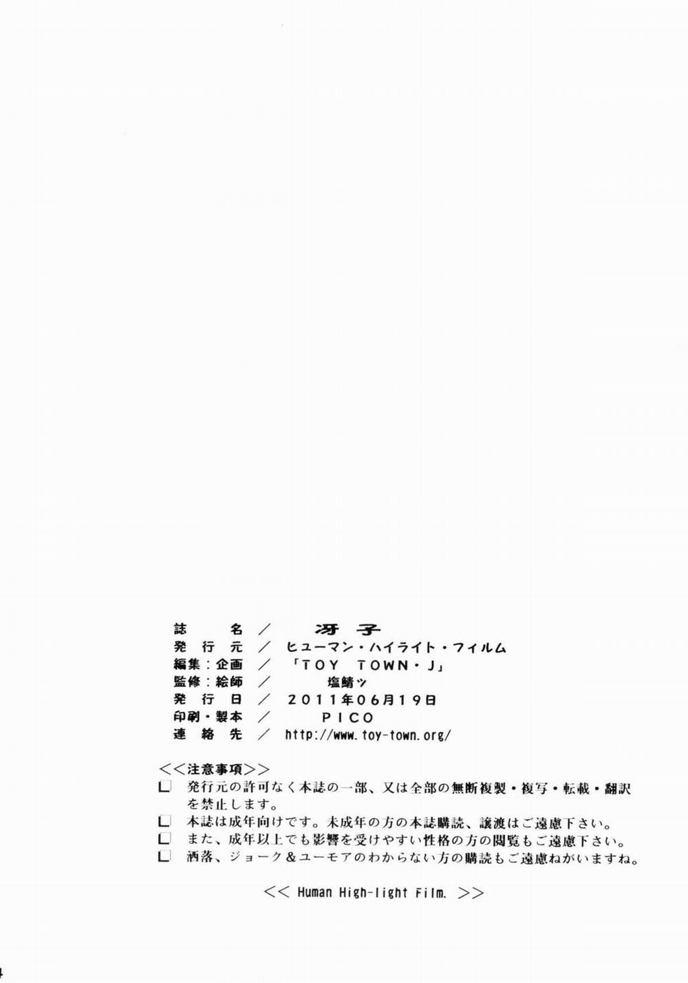 Saeko (Highschool Of The Dead) Oneshot trang 33