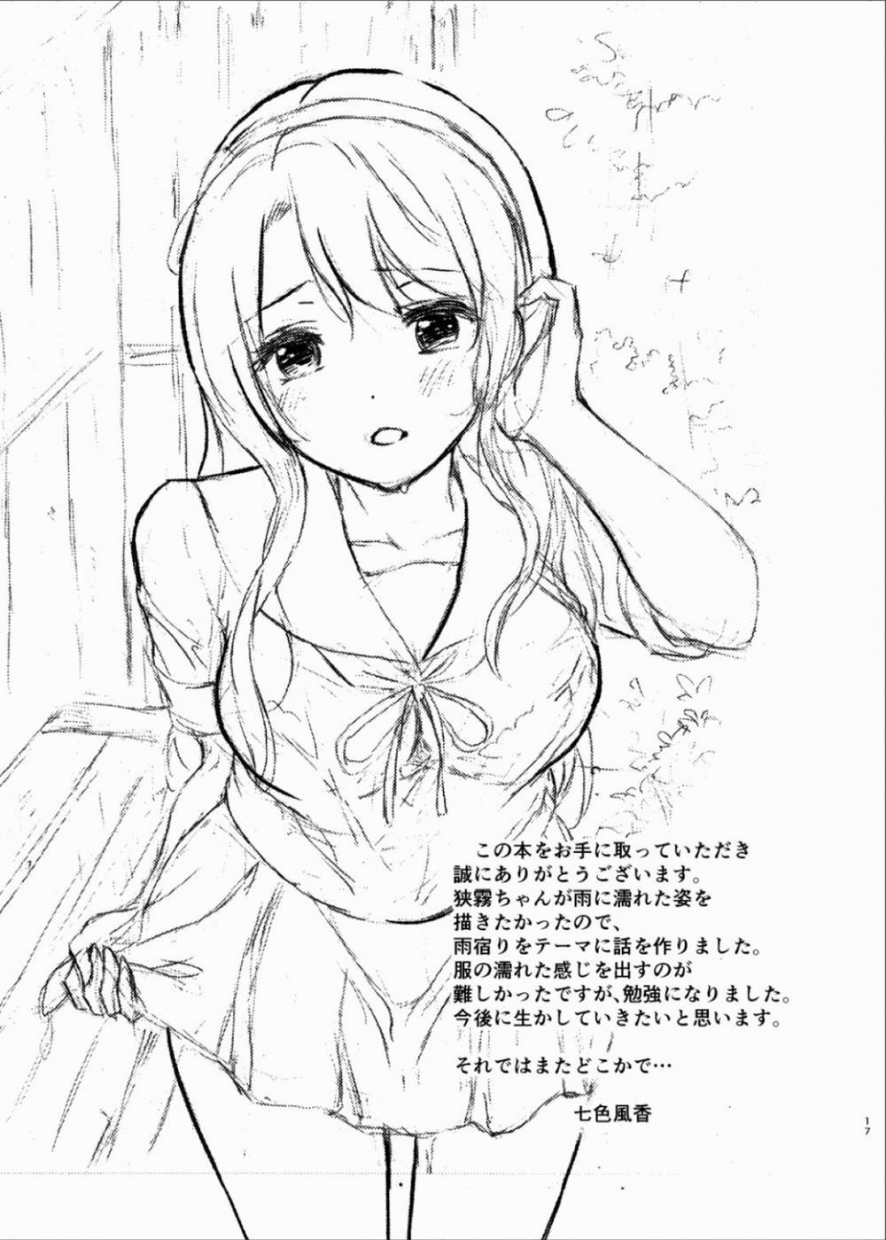 Sagiri to Nuretosuke Ecchi Oneshot trang 15