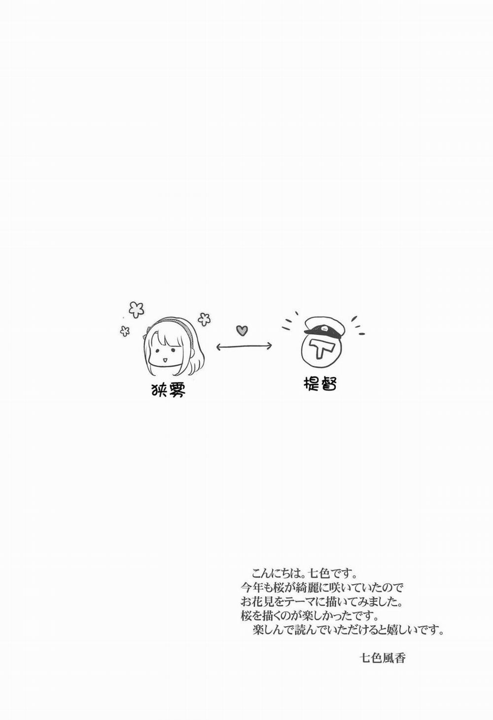 Sagiri to Ohanami Ecchi Oneshot trang 2