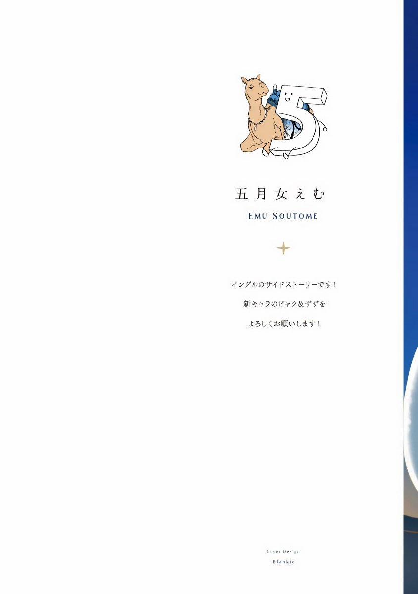 Sahara No Sekiganrou 14 trang 1