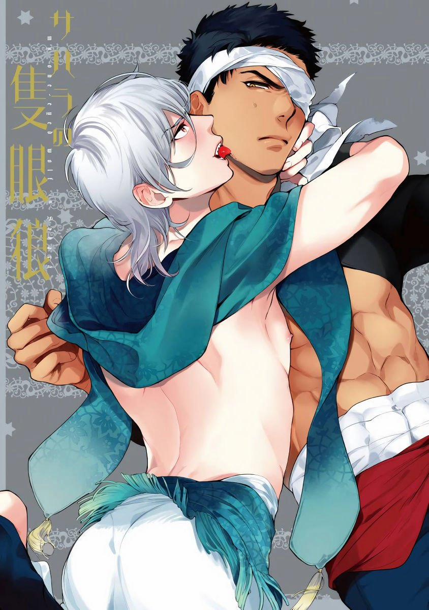 Sahara No Sekiganrou 14 trang 2