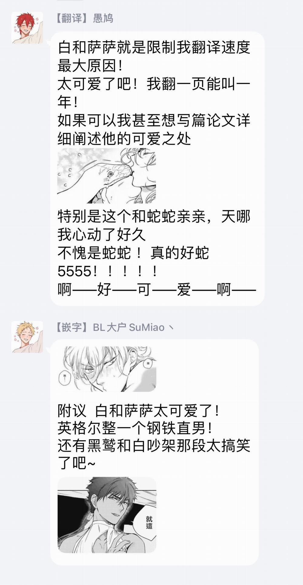 Sahara No Sekiganrou 2 trang 22