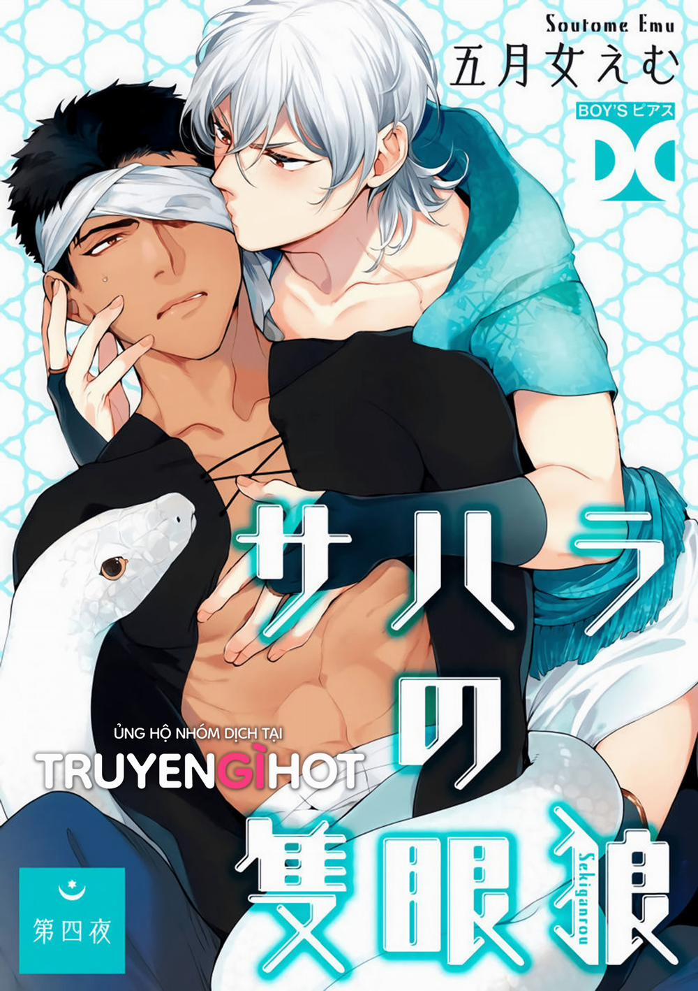 Sahara No Sekiganrou 7 trang 0