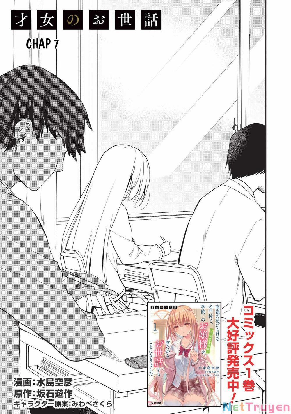 Saijo No Osewa Takane No Hana-Darakena Meimon-Kou De, Gakuin Ichi No Ojou-Sama 7.1 trang 1