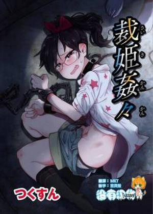 Đọc truyện tranh Saiki Kankan