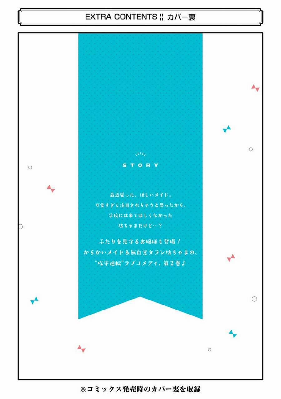 Saikin Yatotta Meido Ga Ayashii 24 trang 12