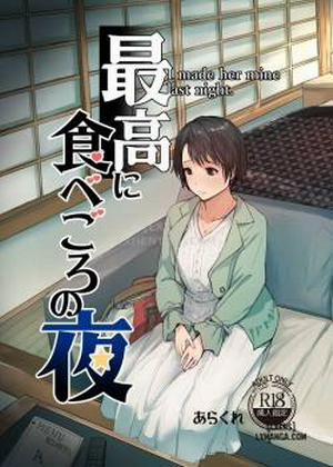 Đọc truyện Saikou ni Tabegoro no Yoru, 