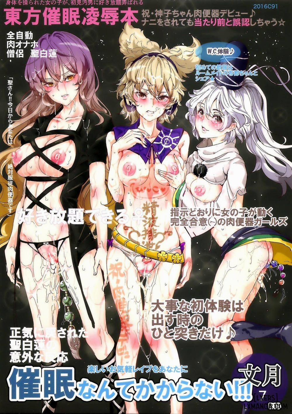 Saimin nante Kakaranai!!! Fumizuki Oneshot trang 0