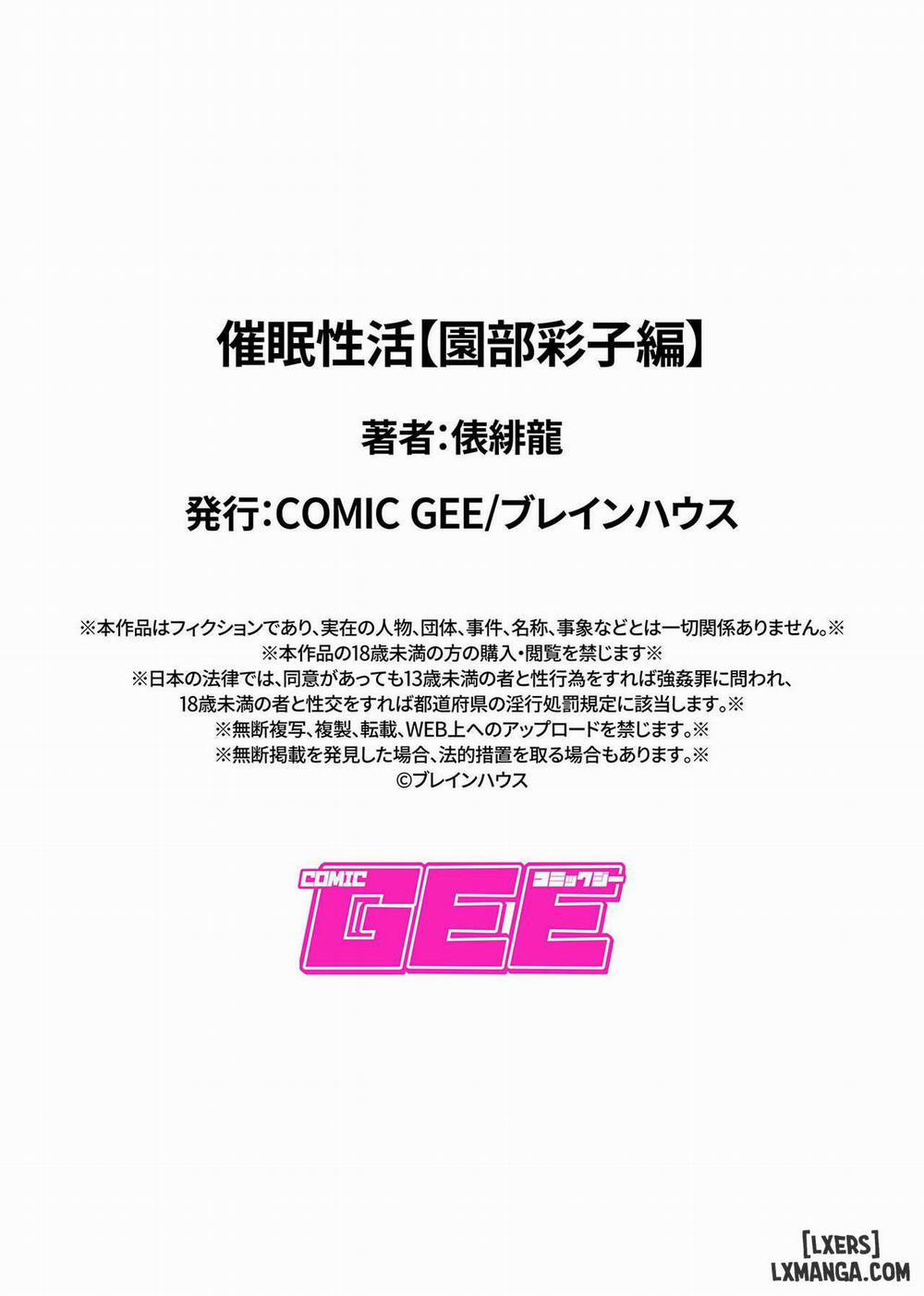 Saimin Seikatsu 5 trang 18