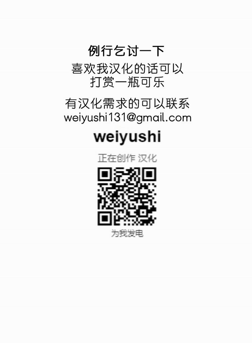 Saimin Seikatsu Vol ?? trang 23