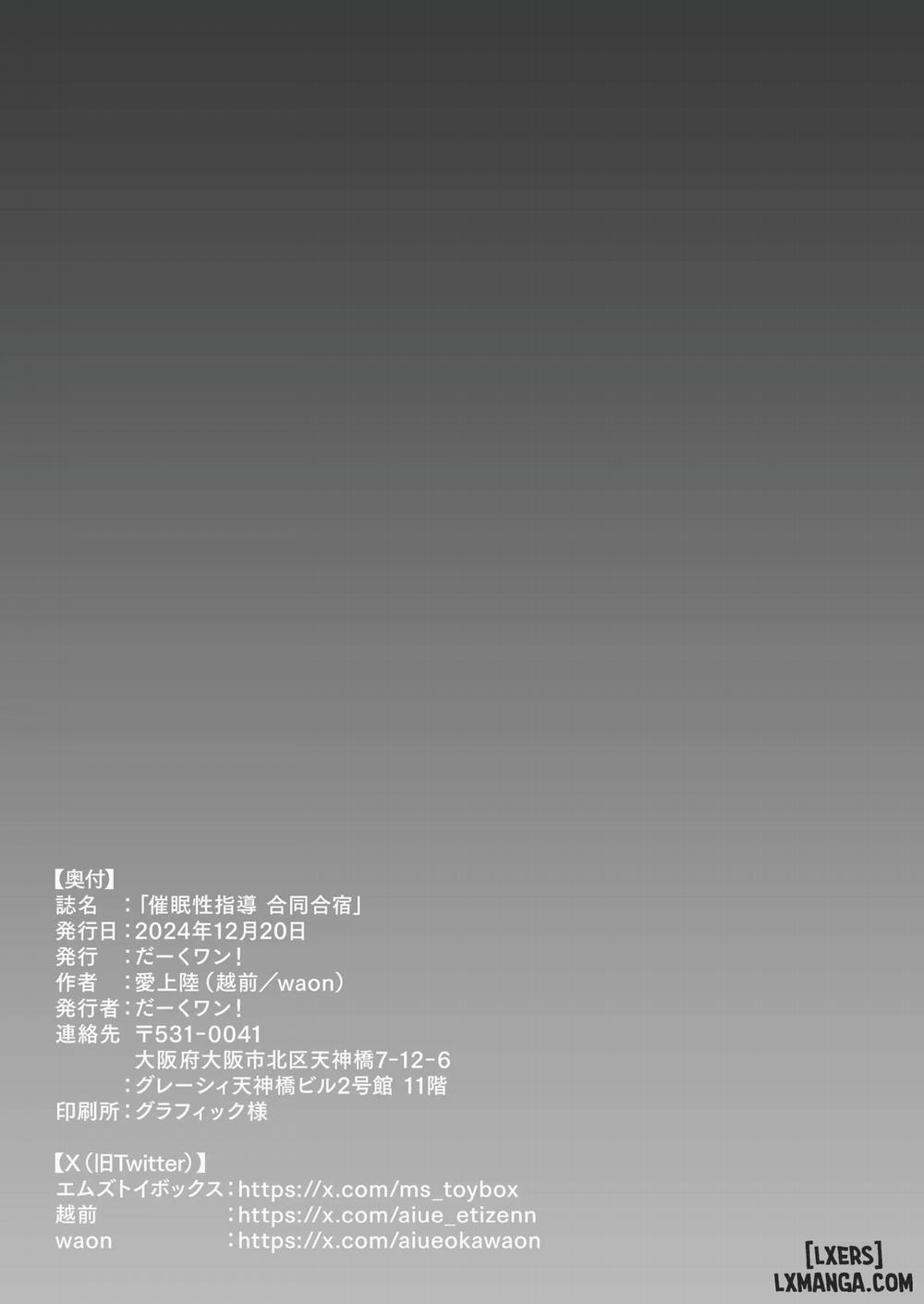 Saimin Seishidou Goudou Gasshuku Oneshot. trang 33