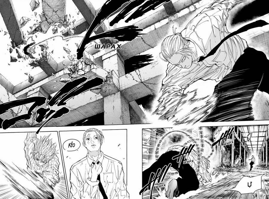 Sakamoto Days 120 trang 12