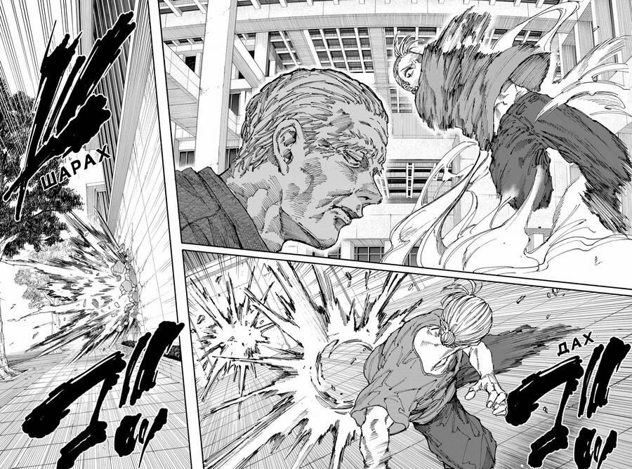 Sakamoto Days 164 trang 11