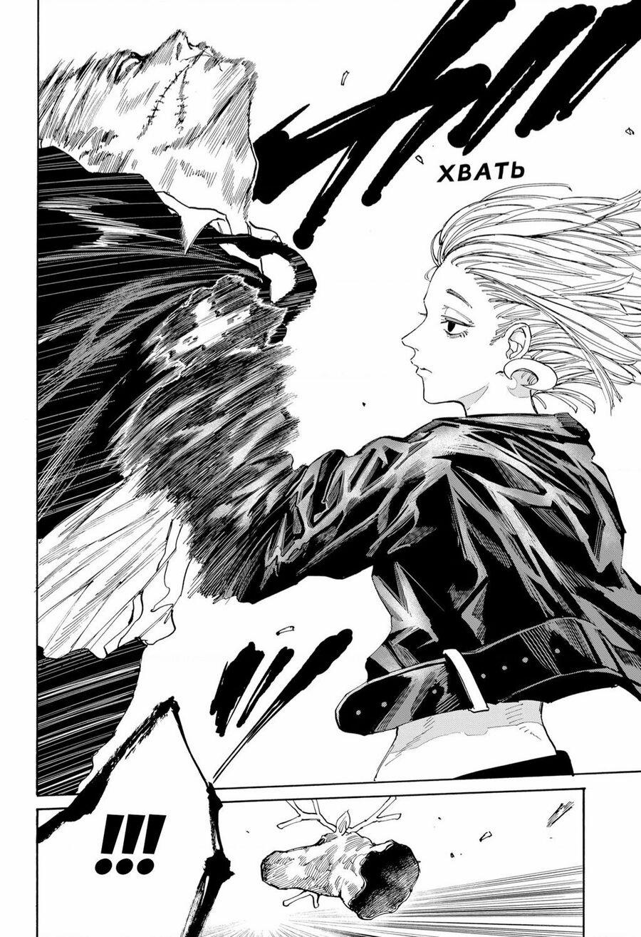 Sakamoto Days Chuong 122 trang 3