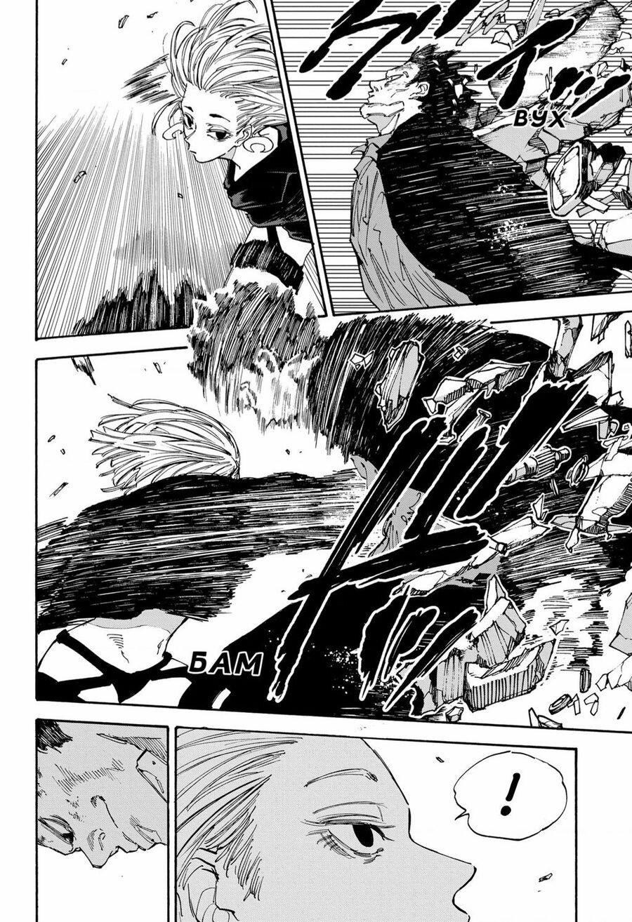 Sakamoto Days Chuong 125 trang 2