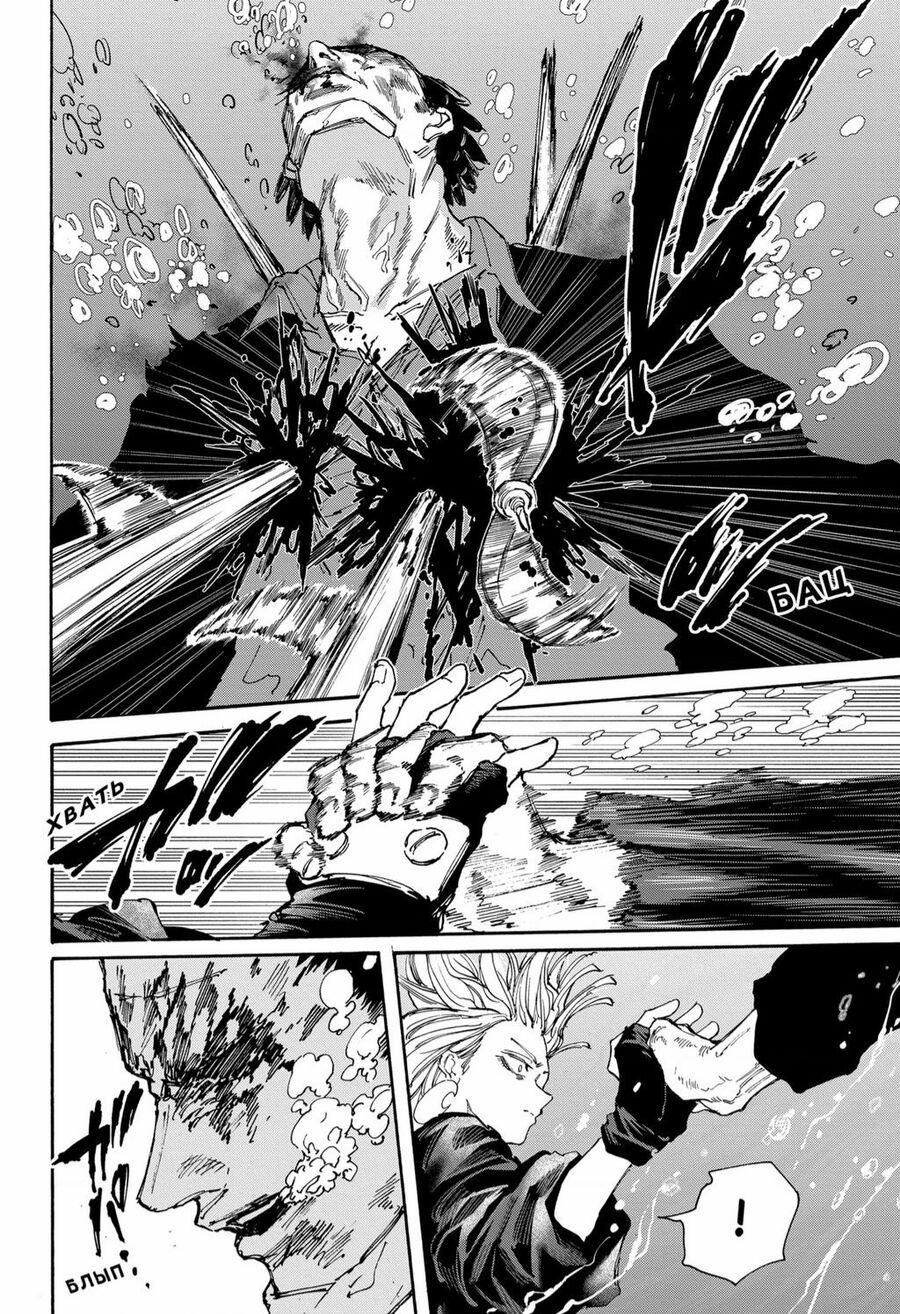 Sakamoto Days Chuong 127 trang 13