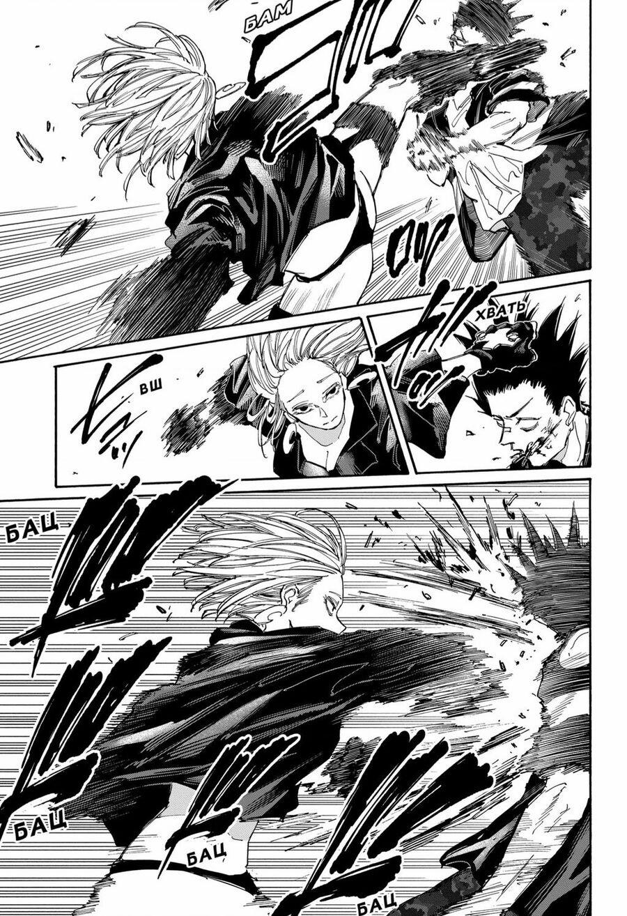 Sakamoto Days Chuong 127 trang 4