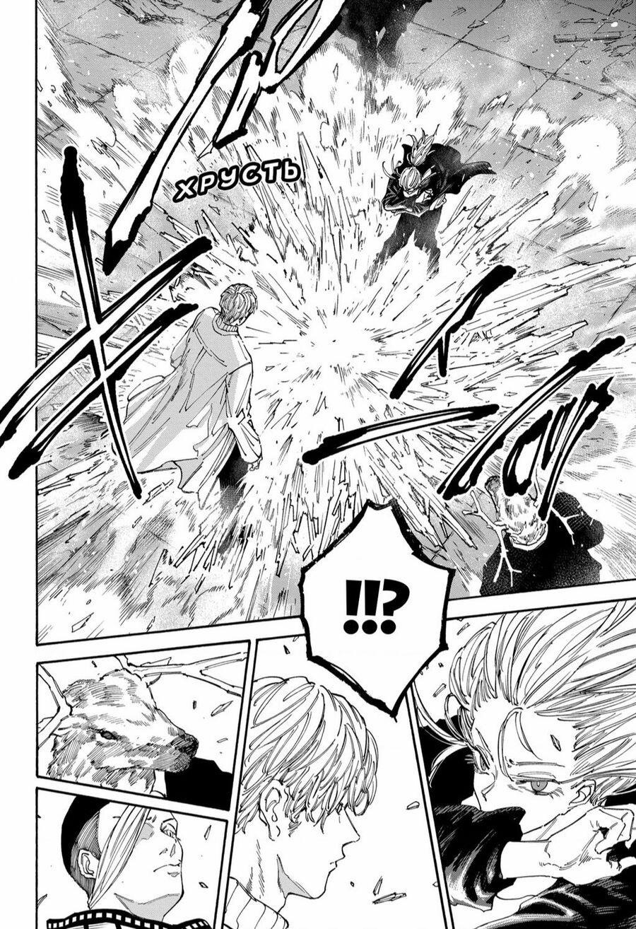 Sakamoto Days Chuong 129 trang 6