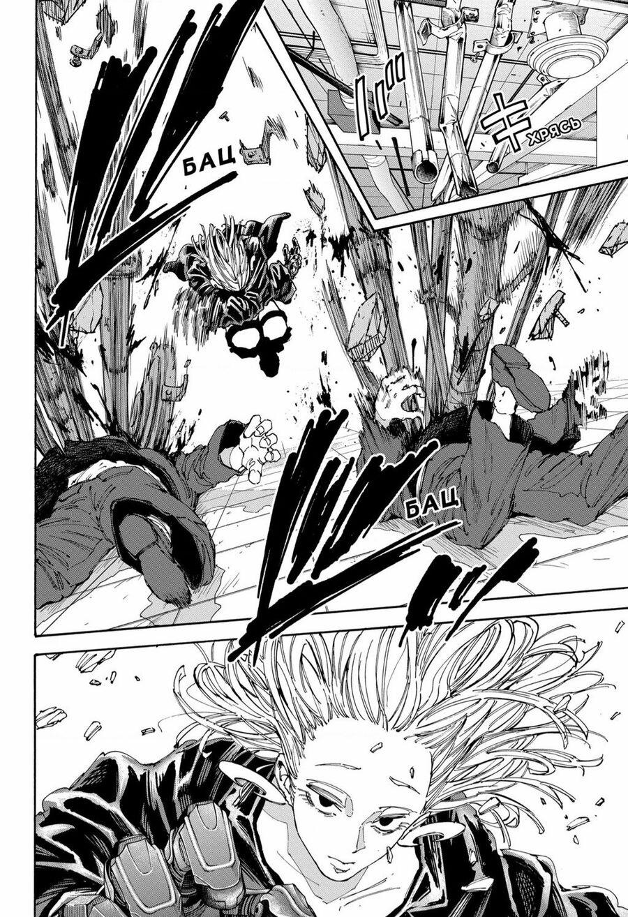 Sakamoto Days Chuong 150 trang 1