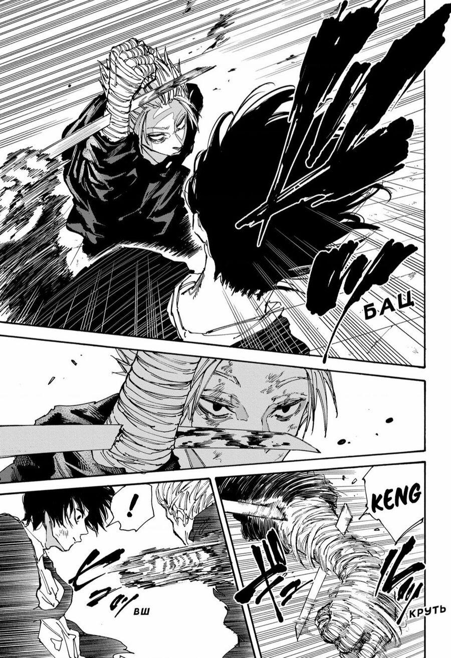 Sakamoto Days Chuong 151 trang 12