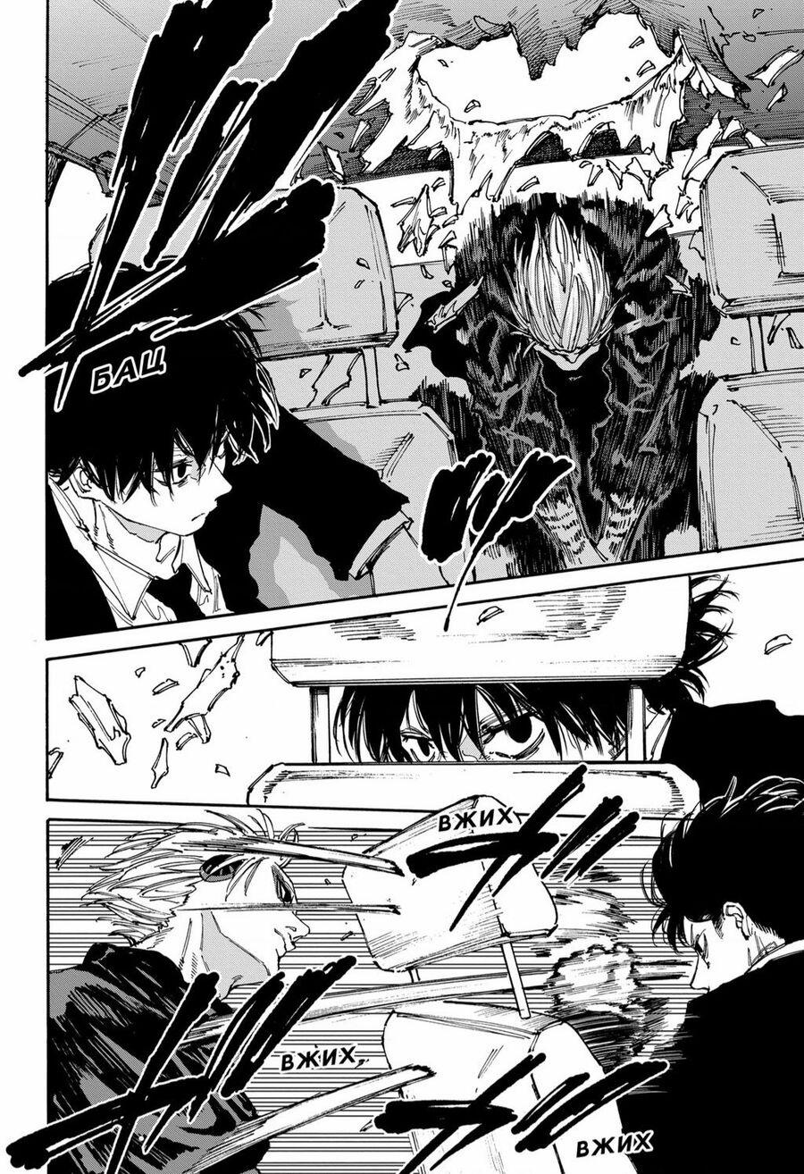 Sakamoto Days Chuong 152 trang 6