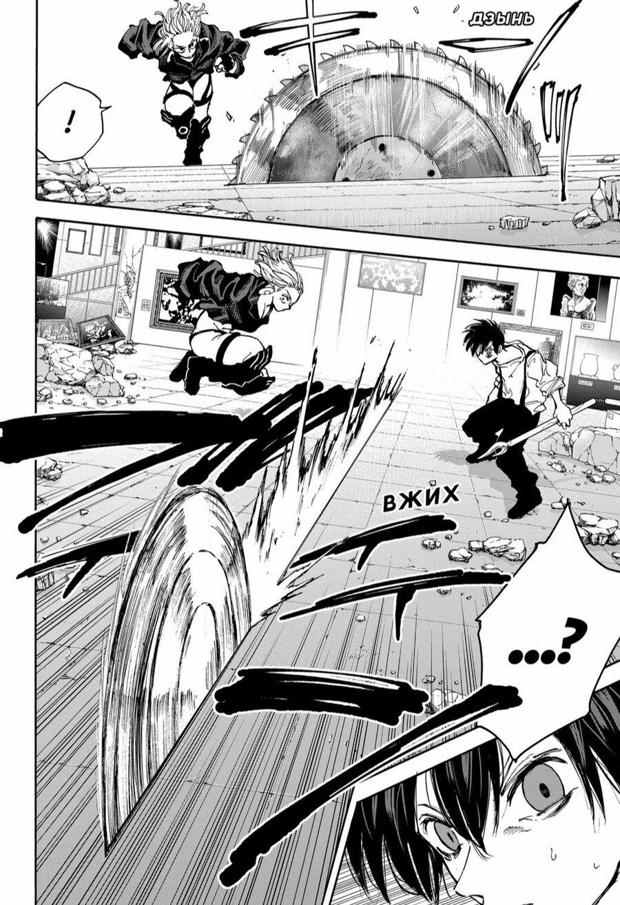 Sakamoto Days Chuong 161 trang 11