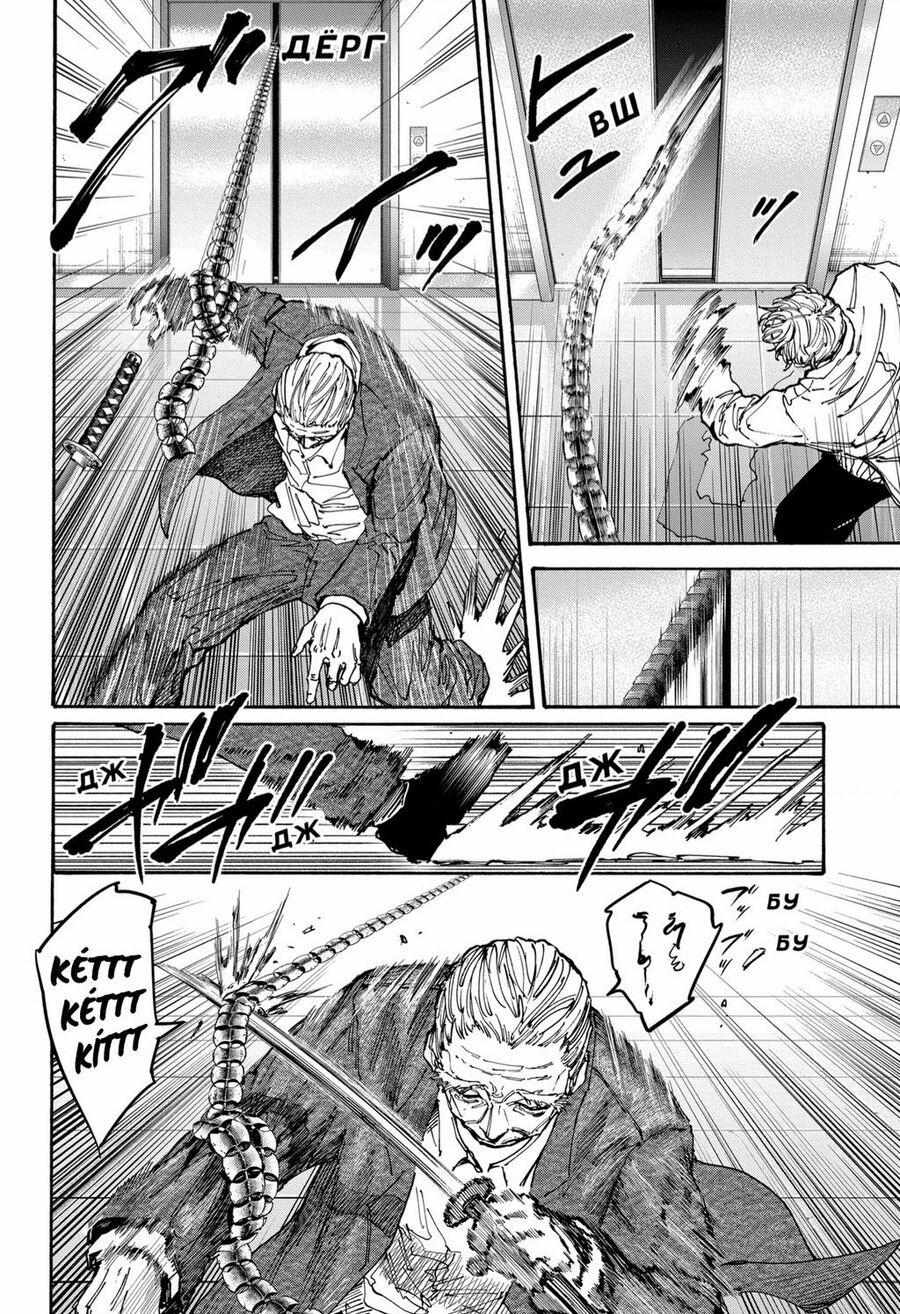 Sakamoto Days Chuong 166 trang 12