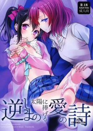 Đọc truyện tranh Sakashima no Taiyou