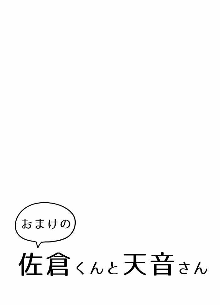 Sakura-Chan To Amane-Kun 1 trang 12