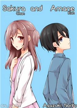Đọc truyện tranh Sakura-Chan To Amane-Kun