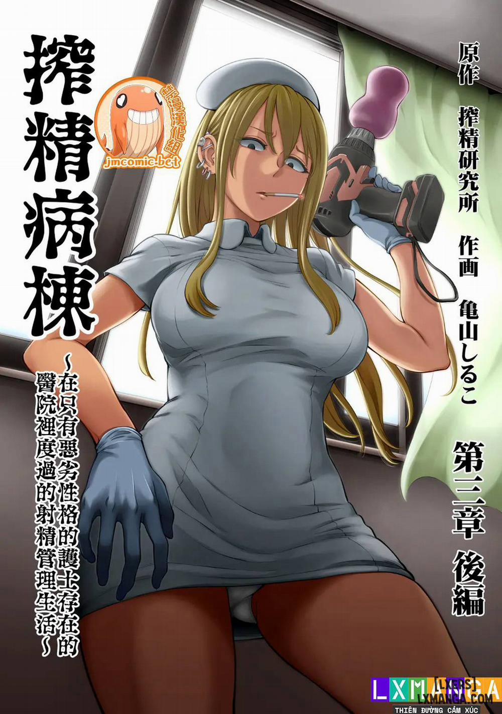 Sakusei Byoutou ~Seikaku Saiaku no Nurse shika Inai Byouin de Shasei Kanri Seikatsu~ 1 trang 2