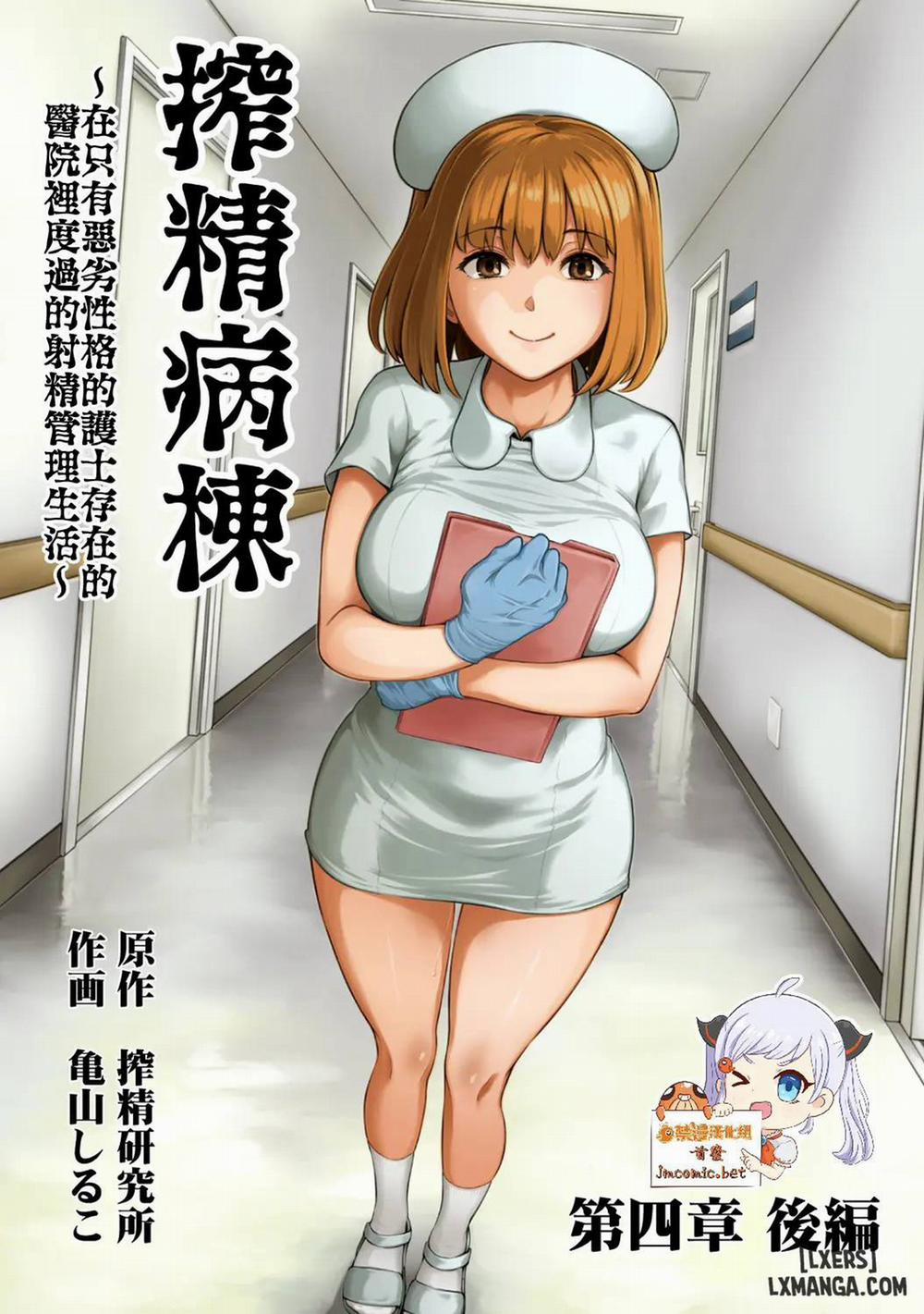 Sakusei Byoutou ~Seikaku Saiaku no Nurse shika Inai Byouin de Shasei Kanri Seikatsu~ 5 trang 2