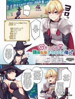 Đọc truyện tranh Sakyubasu ♀ ni Kyousei Tenshoku Saserareta Ore ♂