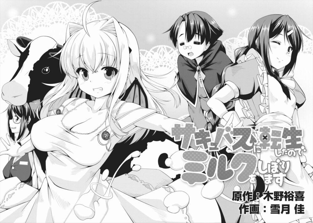 Sakyubasu Ni Tensei Shitanode Miruku O Shiborimasu 1 trang 1