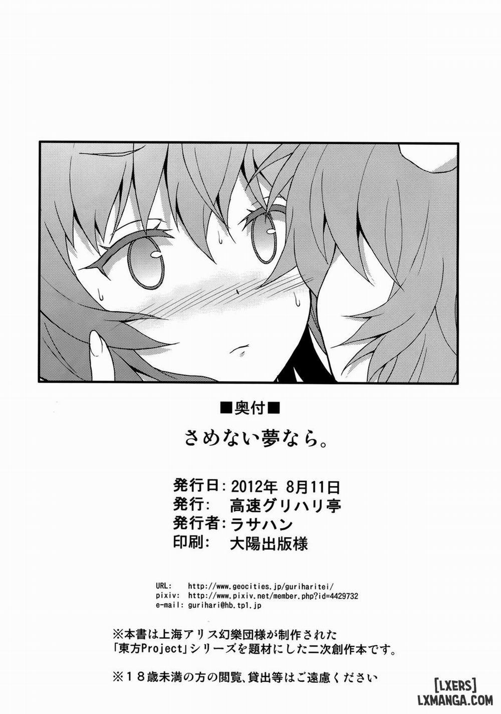 Samenai Yumenara Oneshot trang 24
