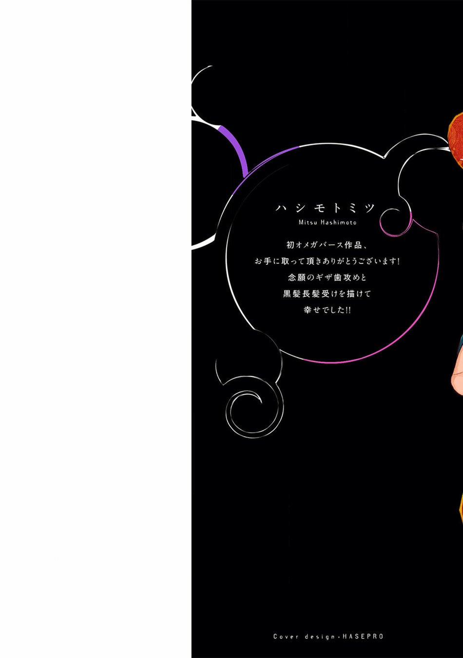 Samurai Omega Và Giám Đốc Bất Động Sản Alpha 1 trang 1