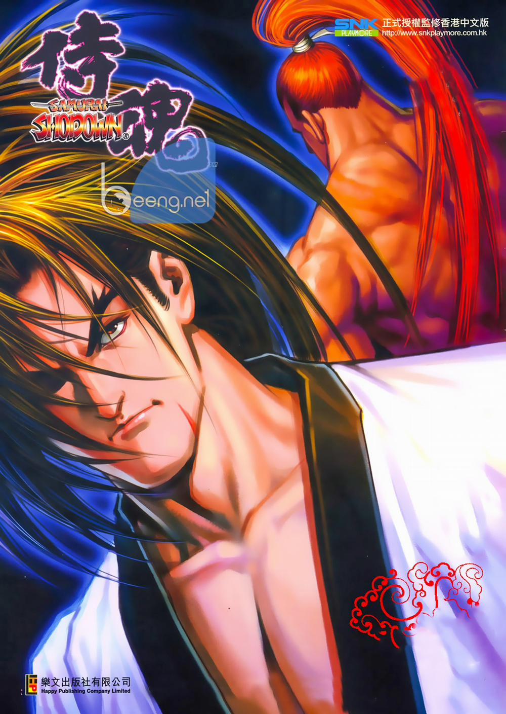 Samurai Shodown 9 trang 0