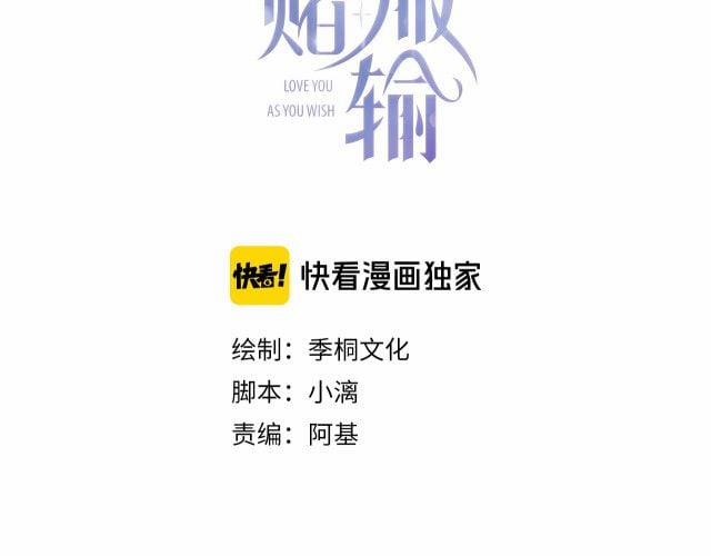 Sẵn Lòng Thua Cuộc 3 trang 2