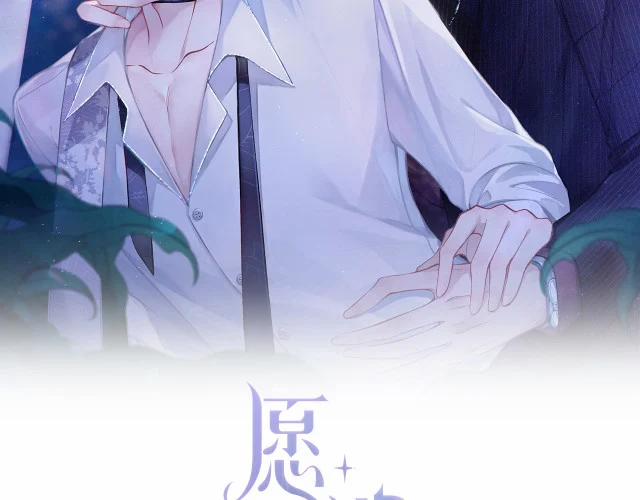 Sẵn Lòng Thua Cuộc 31 trang 2