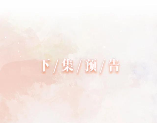 Sẵn Lòng Thua Cuộc 31 trang 87