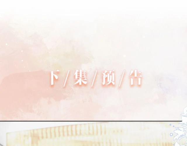 Sẵn Lòng Thua Cuộc 32 trang 90