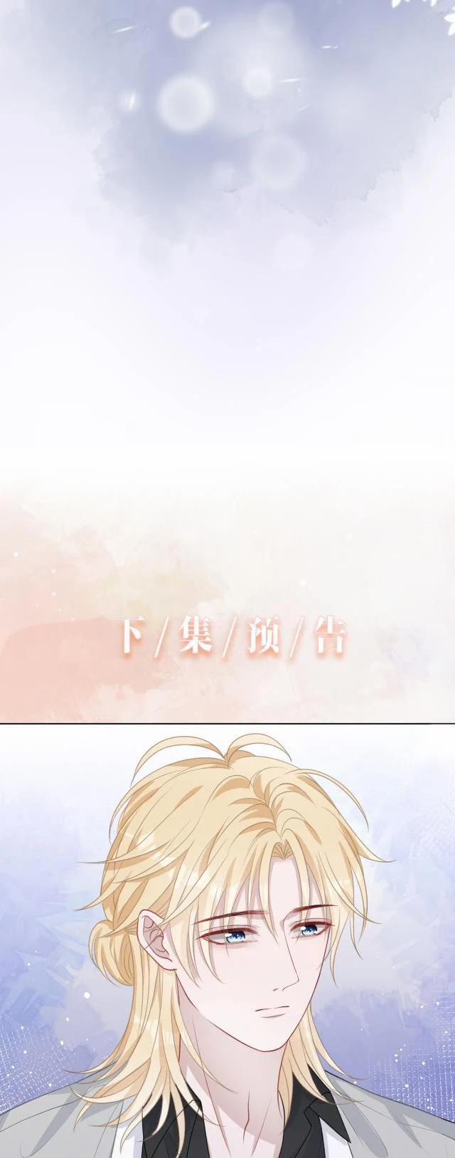 Sẵn Lòng Thua Cuộc 33 trang 26