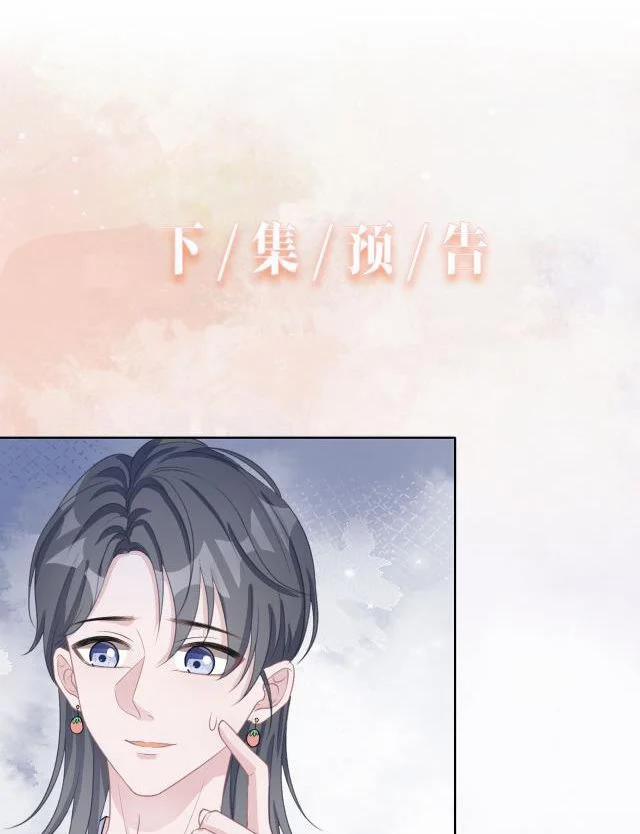 Sẵn Lòng Thua Cuộc 35 trang 48