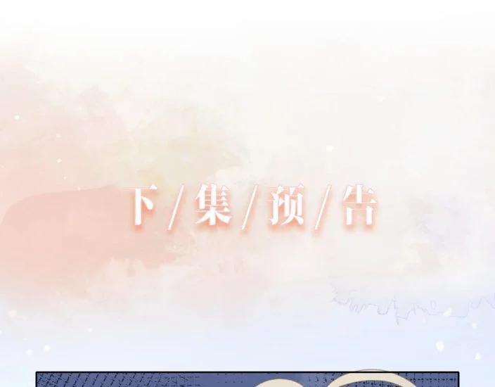 Sẵn Lòng Thua Cuộc 37 trang 93