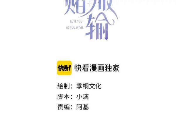 Sẵn Lòng Thua Cuộc 4 trang 2